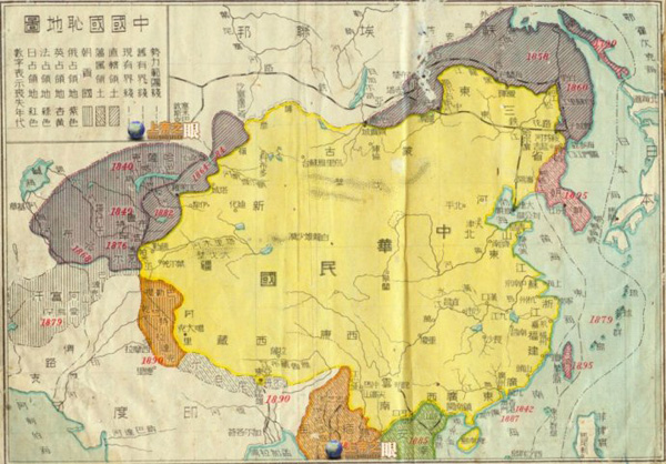 中华民国时期的疆域版图范围