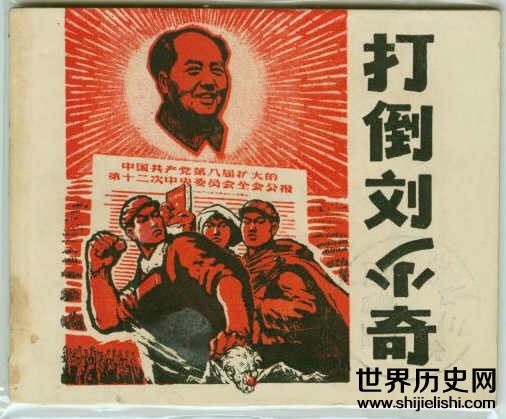 毛泽东是如何通过学生向刘少奇宣战的？